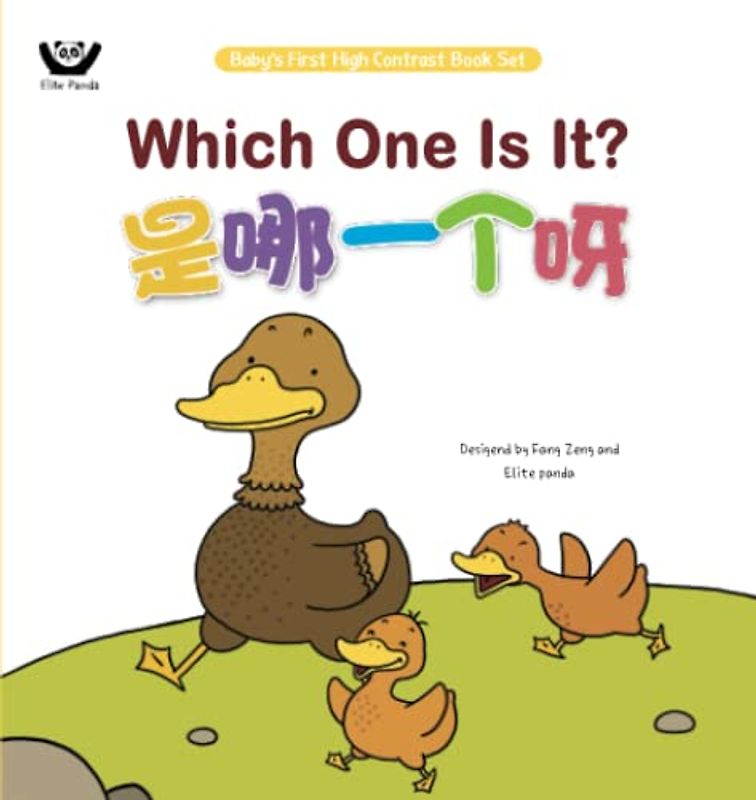 Which One Is It? 是哪一个呀 (Bilingual Chinese with Pinyin and English - Simplified Chinese Version) (Baby's First High Contrast Book Set: 婴儿第一套视觉翻翻书, Band 3)