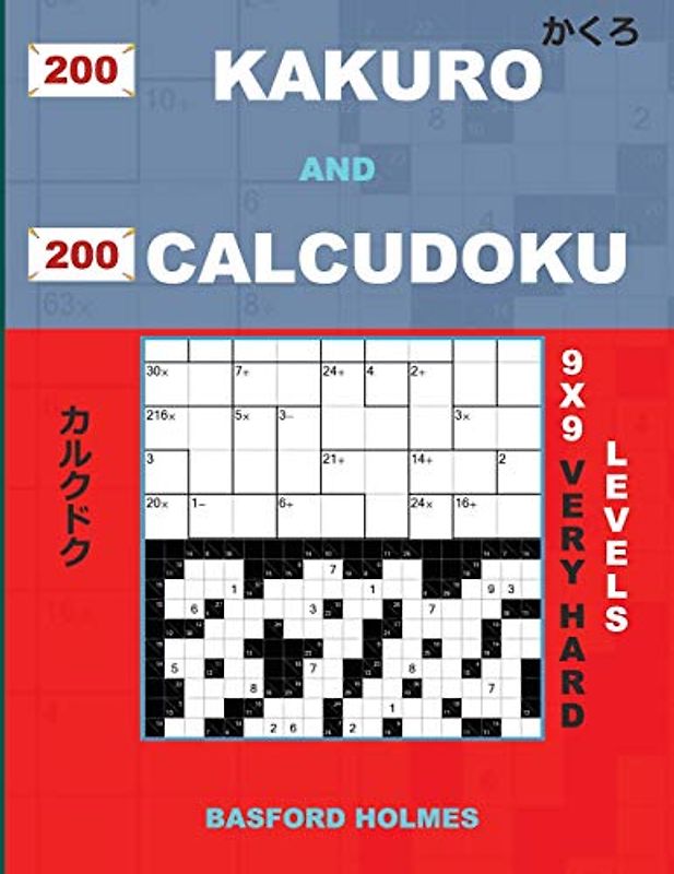 200 Kakuro and 200 Calcudoku 9x9 very hard levels.: Kakuro 17x17 + 18x18 + 19x19 + 20x20 and Calcudoku very hard version of sudoku puzzles. Holmes ... (Kakuro and Calcudoku classic sudoku, Band 5)