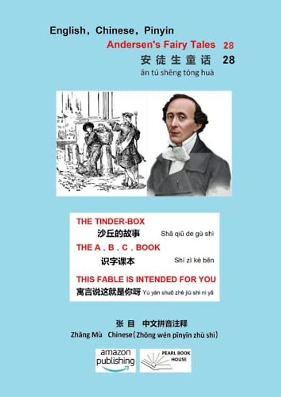 Hans Christian Andersen's Fairy Tales 28: THE TINDER-BOX 沙丘的故事