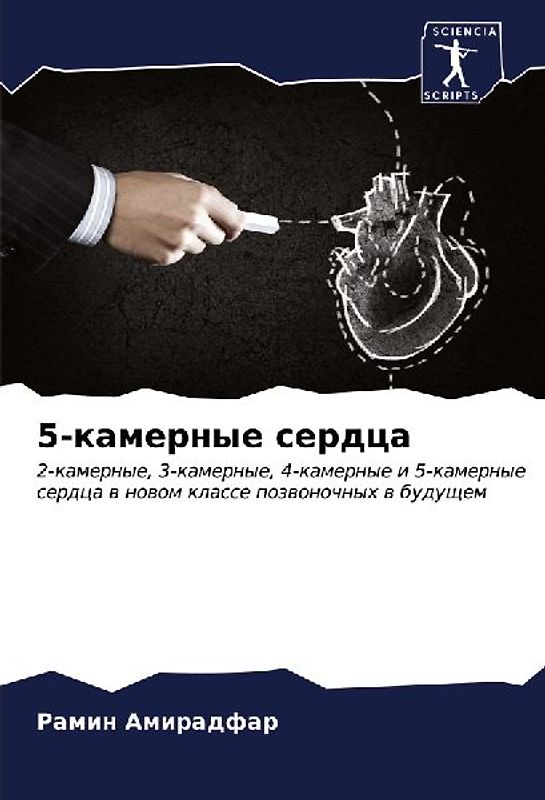 Twenty Thousand Leagues Under the Sea