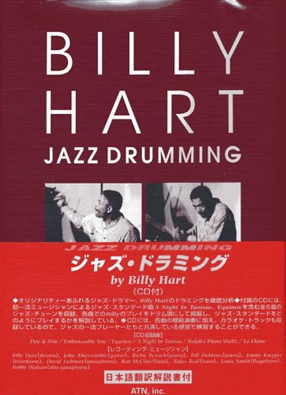 Jazz Drumming