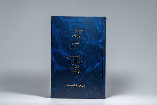 Chumasch Raschi Dewarim