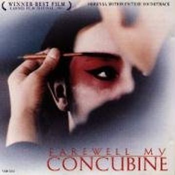 Zhao Jiping - Farewell to My Concubine