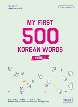 My First 500 Korean Words - Book 2