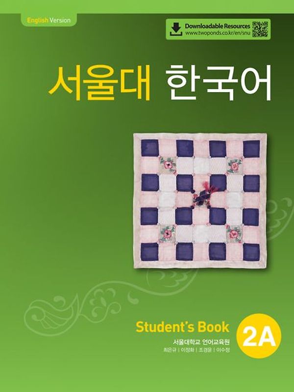 SEOUL University Korean 2A Student's Book (QR)