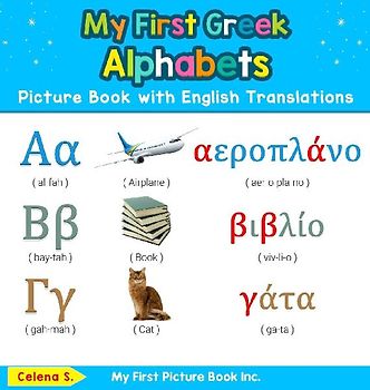 My First Greek Alphabets Picture Book with English Translations