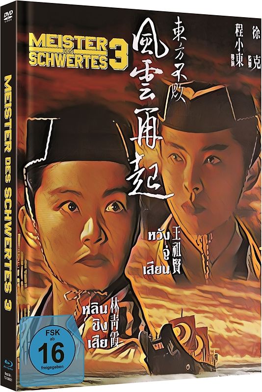 MEISTER DES SCHWERTES 3 [Blu-ray & DVD] Blu-ray Disc