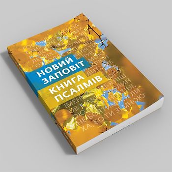 Neues Testament und Psalmen in Ukrainisch