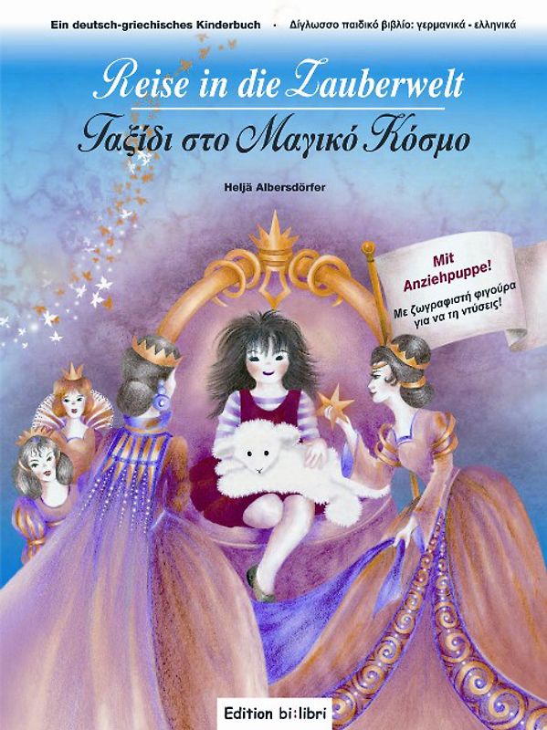 Reise in die Zauberwelt /Taxidi sto Magiko Kosmo