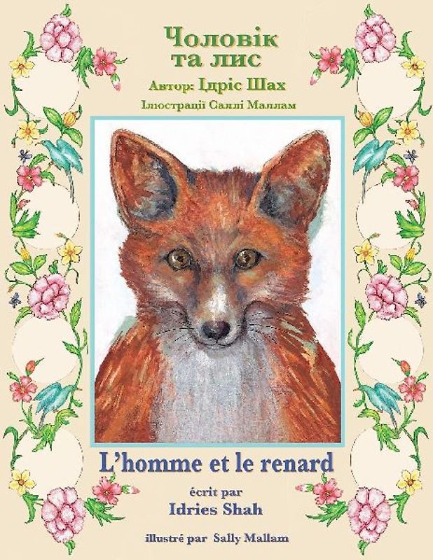 L'homme et le renard / Чоловік та лис