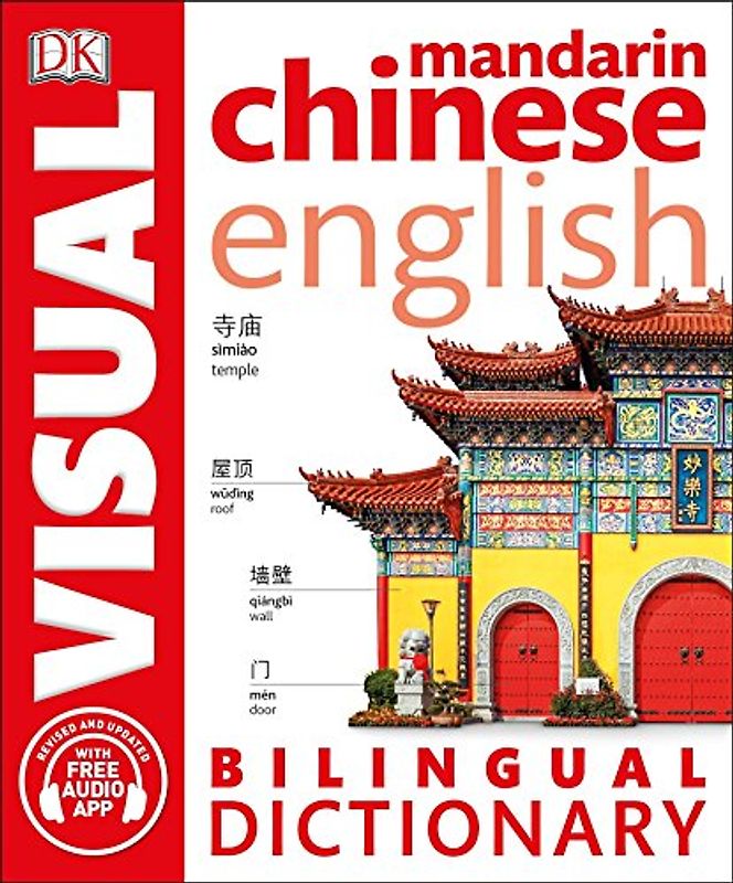 Mandarin Chinese-English Bilingual Visual Dictionary (DK Bilingual Visual Dictionaries)