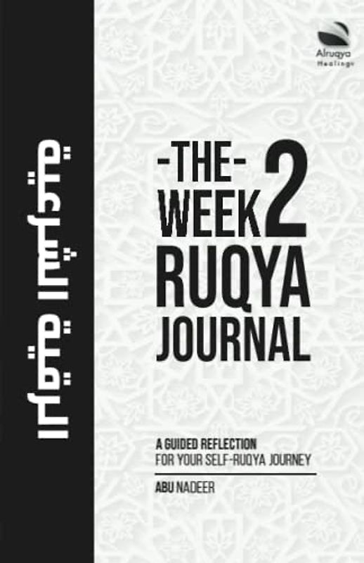 The 2 Week Ruqya Journal: A Guided Reflection for Your Self-Ruqya Journey