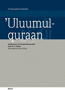 'Uluumul-quraan