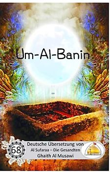 Um-Al-Banin (as)