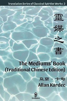 The Mediums' Book (Traditional Chinese Edition)