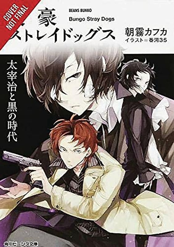 Bungo Stray Dogs, Vol. 2 (light novel): Osamu Dazai and the Dark Era