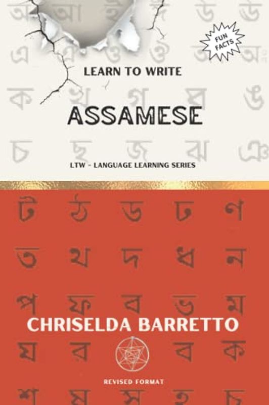 Learn To Write Assamese (Illustrated): Foreign Language Learning Workbook. Ancient Languages. Historical Script. (LTW Language Learning Series)