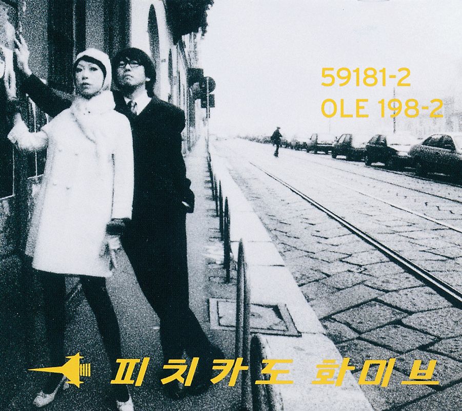 Pizzicato Five - Happy End of the World