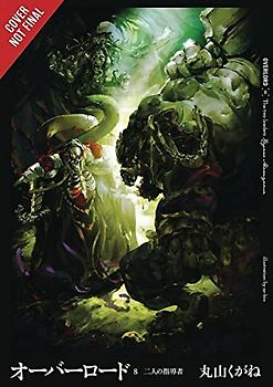 Overlord, Vol. 8 (Light Novel): The Two Leaders