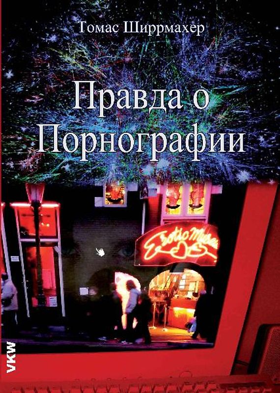 Pravda o pornografii