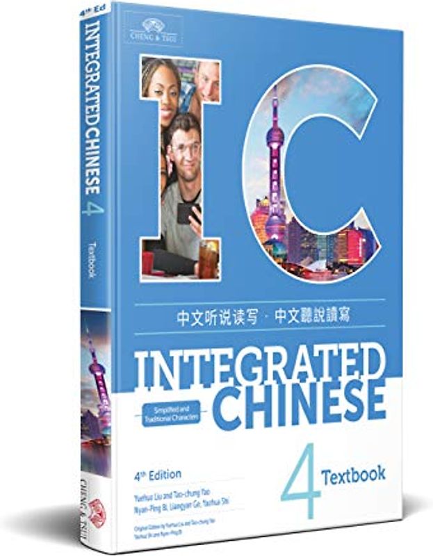 Integrated Chinese 4th Edition: Textbook 4