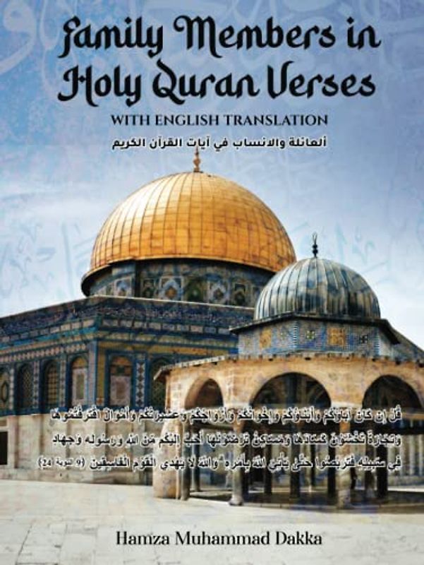 Family Members in Holy Quran Verses: With English Translation
