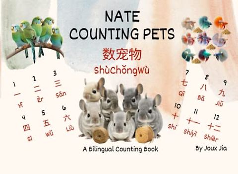Nate Counting Pets (A Bilingual Counting Book for Babies and Toddlers in English, Chinese, and Pinyin with Realistic Images)