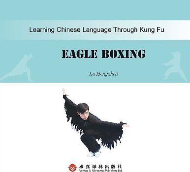Ying Quan Eagle Style鹰拳：汉英对照