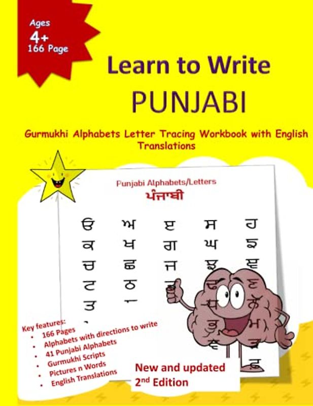 Learn to Write PUNJABI - Gurmukhi Alphabets Letter Tracing Workbook with English Translations: 40 Punjabi alphabets (vowels and Consonants) in ... for practicing letter tracing and writing |