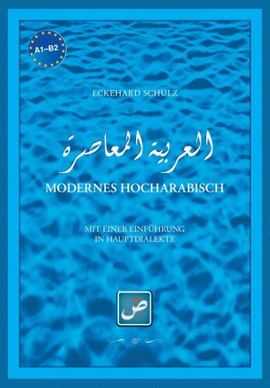 Modernes Hocharabisch