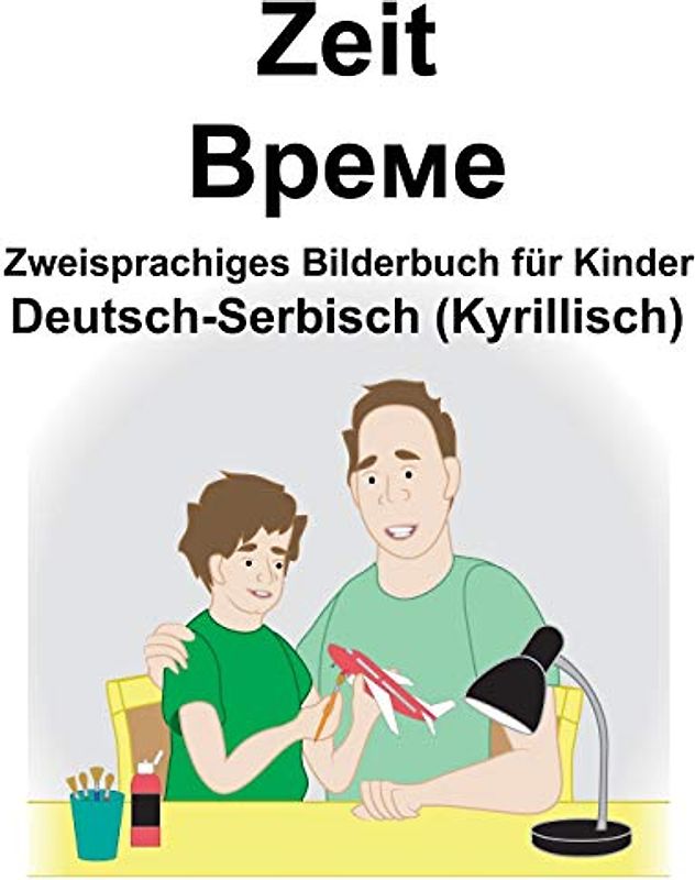 Deutsch-Serbisch (Kyrillisch) Zeit Zweisprachiges Bilderbuch für Kinder