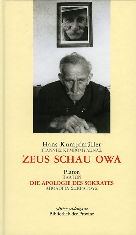 Zeus schau owa