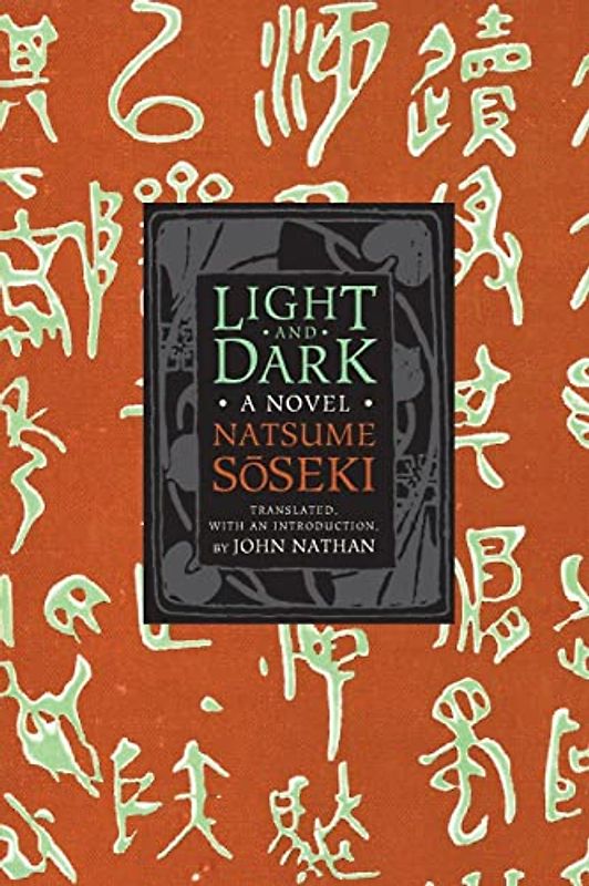 Light and Dark: A Novel (Weatherhead Books on Asia)