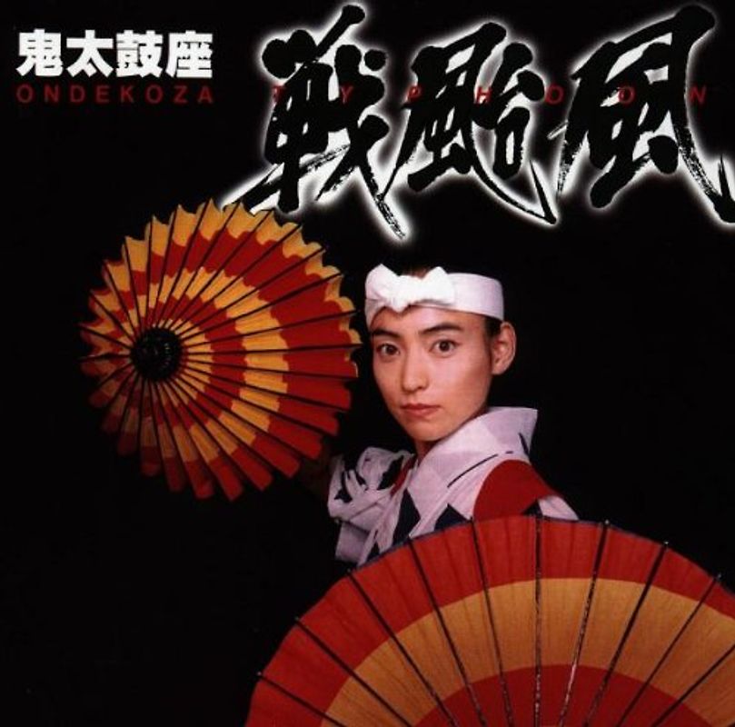 the Ondekoza - Typhoon