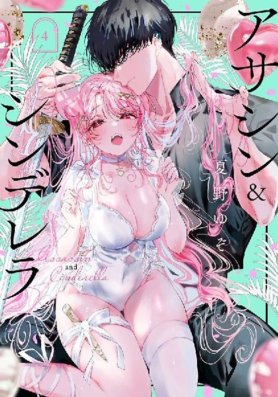 Assassin & Cinderella 04