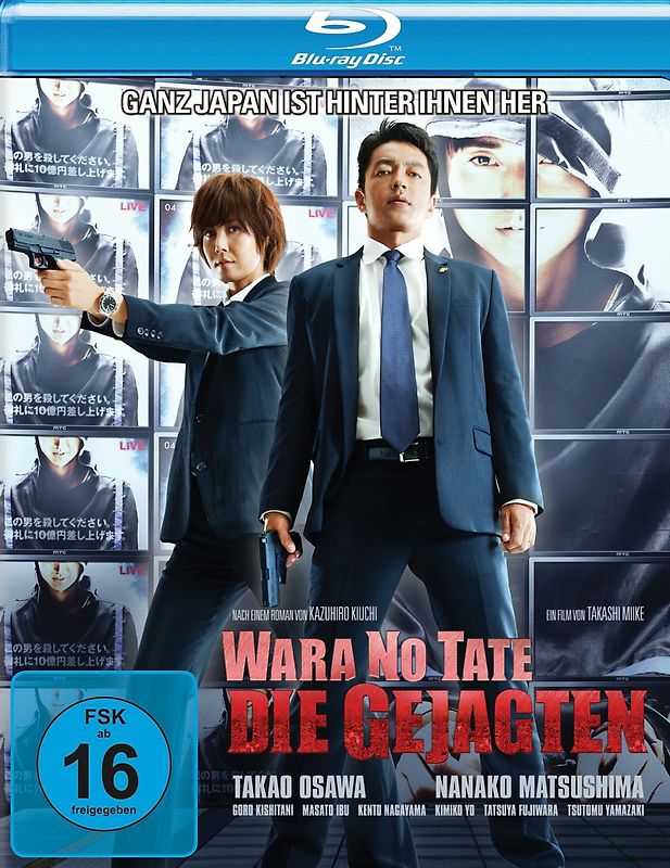 Wara No Tate - Die Gejagten [Blu-ray] Blu-ray Disc
