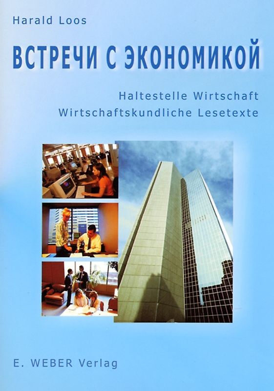 Haltestelle Wirtschaft - Vstretschi s ekonomikoj. Ein wirtschaftskundliches Lesebuch