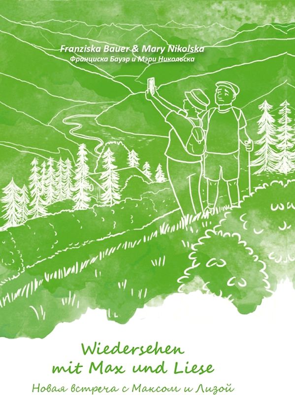 Wiedersehen mit Max und Liese – Новая встреча с Максом и Лизой
