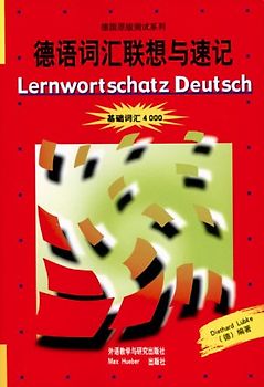 Lernwortschatz Deutsch. Lernwörterbuch Deutsch als Fremdsprache für... / Lernwortschatz Deutsch. Deutsch-Chinesisch