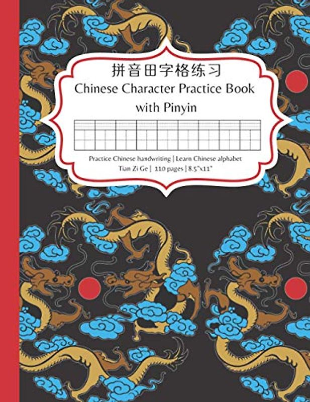 Chinese Character Practice Book with Pinyin: Practice Chinese character writing and learn Chinese alphabet pinyin – A dragon tianzige notebook with pinyin for learning Chinese for beginners