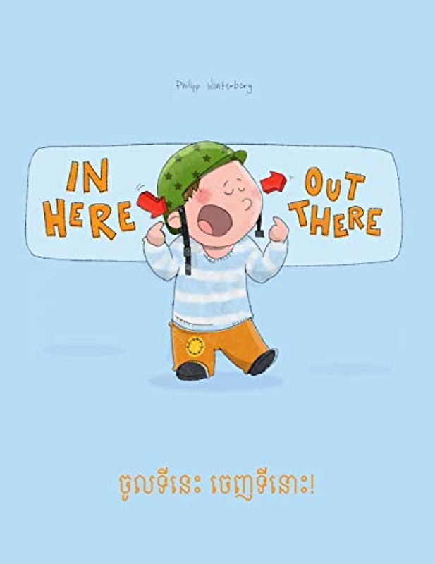 In here, out there! ចូលទីនេះ ចេញទីនោះ!: Children's Picture Book English-Khmer/Cambodian (Bilingual Edition/Dual Language) (Bilingual Books (English-Khmer) by Philipp Winterberg)