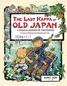 The Last Kappa of Old Japan Bilingual English & Japanese Edition