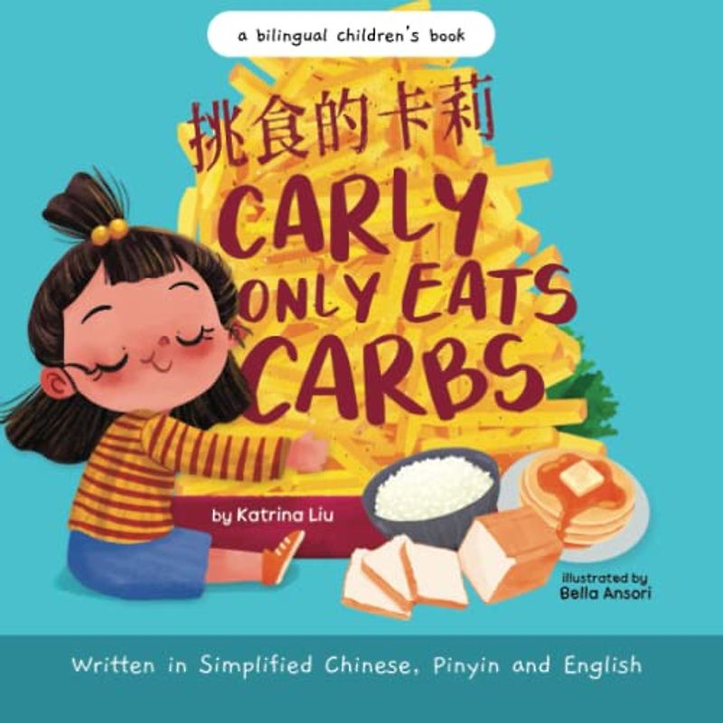 Carly Only Eats Carbs (a Tale of a Picky Eater) Written in Simplified Chinese, English and Pinyin: A Bilingual Children's Book (Mina Learns Chinese (Simplified Chinese))
