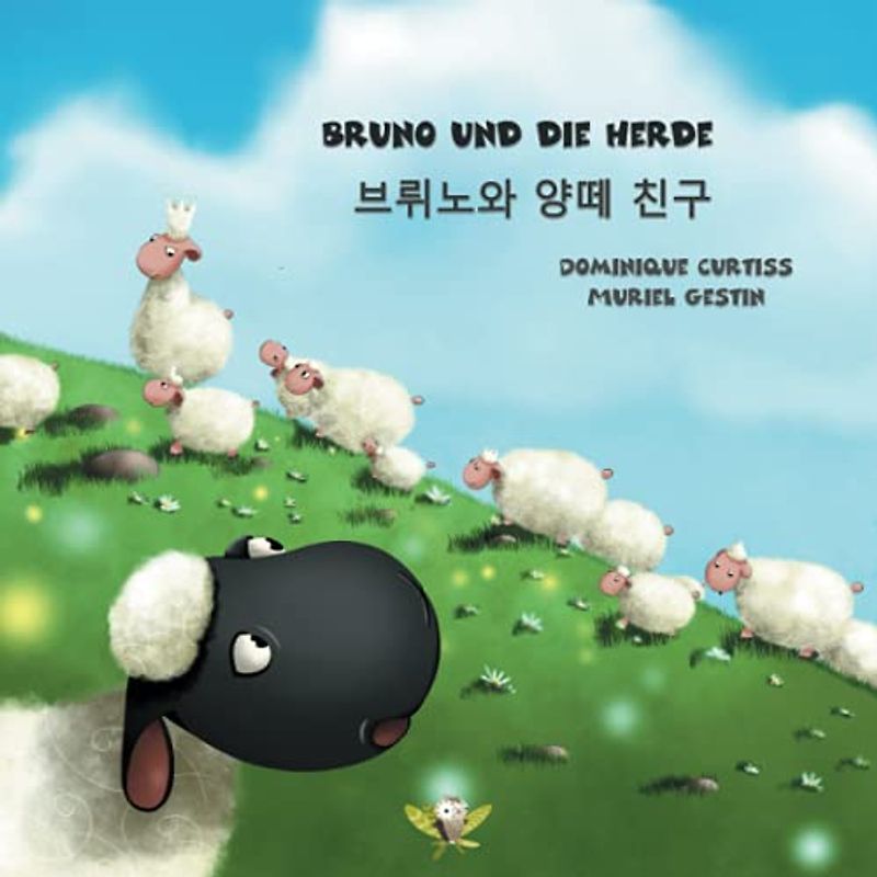 Bruno und die Herde - 브뤼노와 양떼 친구