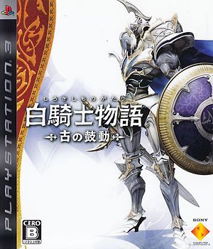 White Knight Chronicles [JP Import] PlayStation 3