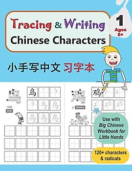 Tracing & Writing Chinese Characters: Level 1, Ages 6+ (120 Characters & Radicals)
