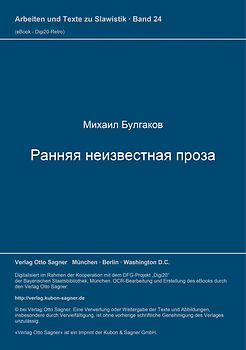 Rannjaja neizvestnaja proza