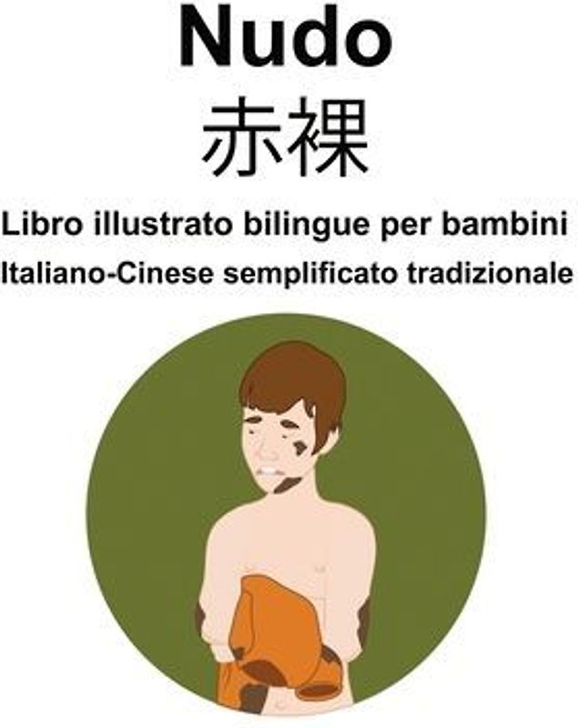 Italiano-Cinese semplificato tradizionale Nudo / 赤裸 Libro illustrato bilingue per bambini