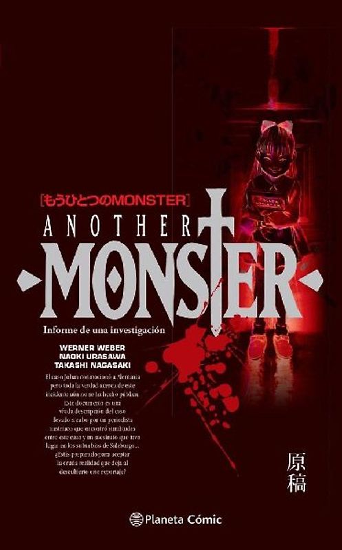 Monster : Another Monster