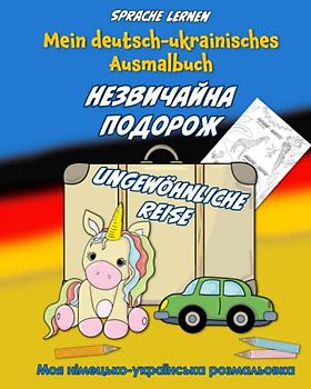 Ungewöhnliche Reise. Mein deutsch-ukrainisches Lern-Malbuch für Kinder.: Eine Geschichte zum Deutschlernen für Ukrainer. Ausmalbuch für ukrainische ... Sprache zum Vorlesen. Вивчити німецьку мову.